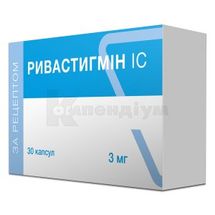 Ривастигмін ІС капсули, 3 мг, блістер у пачці, № 30; ІнтерХім