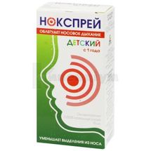 Нокспрей Дитячий спрей назальний, 0,025 %, контейнер, 15 мл, № 1; Сперко Україна