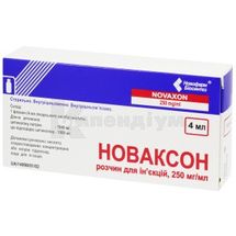 Новаксон розчин  для ін'єкцій, 250 мг/мл, флакон, 4 мл, № 5; Новофарм-Біосинтез