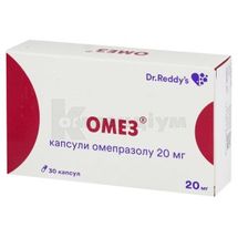 Омез® капсули, 20 мг, блістер, № 30; Д-р. Редді'с Лабораторіс Лтд