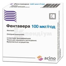 Фентавера 100 мкг/год пластир трансдермальний, 100 мкг/год, саше, № 5; Асіно