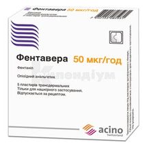 Фентавера 50 мкг/год пластир трансдермальний, 50 мкг/год, саше, № 5; Асіно