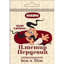 ПЛАСТИР ПЕРЦЕВИЙ "КОЗАКИ" 6 см х 10 см, перфорований, перфорований, № 1; Калина Медична Виробнича Компанія