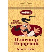 ПЛАСТИР ПЕРЦЕВИЙ "КОЗАКИ" 6 см х 10 см, № 1; Калина Медична Виробнича Компанія