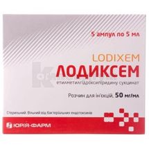 Лодиксем розчин  для ін'єкцій, 50 мг/мл, ампула, 5 мл, контурна чарункова упаковка, пачка, контурн. чарунк. yп., пачка, № 5; Юрія-Фарм