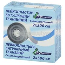 ЛЕЙКОПЛАСТИР КОТУШКОВИЙ ТКАНИННИЙ С-ПЛАСТ 2 см х 500 см, картонна шпулька, картонна упакова, № 1; Сарепта