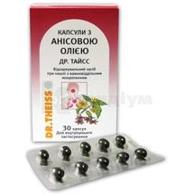 Капсули з анісовою олією Др. Тайсс капсули, 100 мг, блістер, № 30; Натурварен 