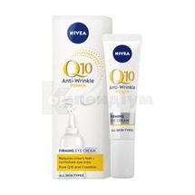 КРЕМ ПРОТИ ЗМОРШОК "NIVEA" C Q10 15 мл, під очі; Байєрсдорф