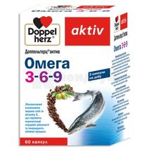 ДОППЕЛЬГЕРЦ® АКТИВ ОМЕГА-3-6-9 капсули, № 60; Квайссер Фарма ГмбХ і Ко. КГ