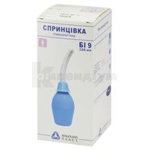 СПРИНЦІВКА ПЛАСТИЗОЛЬНА ПОЛІВІНІЛХЛОРИДНА СПП-АЛЬПІНА ПЛАСТ би-9, 320 мл, іригаційна, іригаційна, № 1; undefined