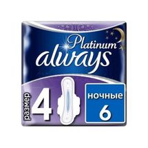 ПРОКЛАДКИ ГІГІЄНІЧНІ УЛЬТРАТОНКІ ALWAYS ULTRA PLATINUM night, № 6; Проктер енд Гембл Україна