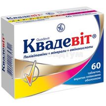 Квадевіт® таблетки, вкриті плівковою оболонкою, блістер, в пачці, в пачці, № 60; Київський вітамінний завод