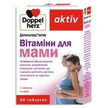 ДОППЕЛЬГЕРЦ® АКТИВ ВІТАМІНИ ДЛЯ МАМИ таблетки, № 30; Квайссер Фарма ГмбХ і Ко. КГ