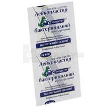 ЛЕЙКОПЛАСТИР БАКТЕРИЦИДНИЙ ГІПОАЛЕРГЕННИЙ С-ПЛАСТ 4 см х 10 см, на нетканній основі, на неткан. основі, № 1; Сарепта