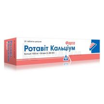 РОТАВІТ КАЛЬЦІУМ ФОРТЕ таблетки шипучі, туба, № 20; Ротафарм