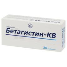 Бетагістин-КВ таблетки, 8 мг, № 30; Київський вітамінний завод