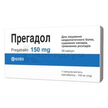 Прегадол капсули, 150 мг, блістер у пачці, № 30; Борщагівський ХФЗ