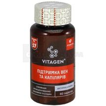 VITAGEN CAPILLARIES SUPPORT капсули, № 60; Ананта Медікеар Лімітед