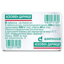 Аскофен-Дарниця таблетки, контурна чарункова упаковка, № 6; Дарниця ФФ