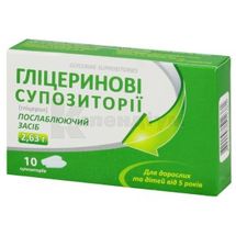 Гліцеринові супозиторії супозиторії, 2,63 г, стрип, № 10; КОРПОРАЦІЯ ЗДОРОВ'Я