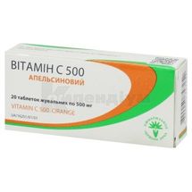 Вітамін C 500 апельсиновий таблетки жувальні, 500 мг, блістер, в пачці, в пачці, № 20; Червона зірка