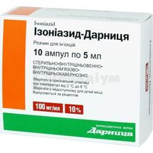 Ізоніазид-Дарниця розчин  для ін'єкцій, 100 мг/мл, ампула, 5 мл, контурна чарункова упаковка, пачка, контурн. чарунк. yп., пачка, № 10; Дарниця ФФ