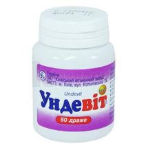Ундевіт драже, контейнер, в пачці, в пачці, № 50; Київський вітамінний завод