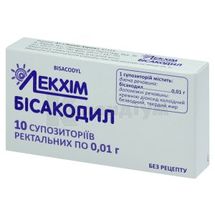 Бісакодил супозиторії ректальні, 0,01 г, блістер, № 10; Лекхім-Харків