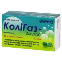 Колігаз-Здоров'я капсули м'які, 125 мг, блістер у коробці, № 30; Корпорація Здоров'я