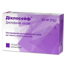 Діклосейф® супозиторії, 50 мг, стрип, у картонній упаковці, у картонній упаковці, № 10; Гледфарм