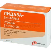 Лідаза-Біофарма порошок для розчину для ін'єкцій, 64 од, ампула, блістер у пачці, блістер у пачці, № 10; ФЗ "Біофарма"