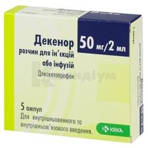 Декенор® розчин для ін'єкцій та інфузій, 50 мг/2 мл, ампула, 2 мл, у картонній коробці, у картонній коробці, № 5; КРКА