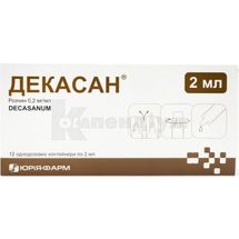 Декасан® розчин, 0,2 мг/мл, контейнер однодозовий, 2 мл, № 12; Юрія-Фарм