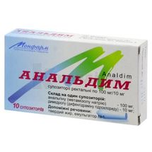 Анальдим супозиторії ректальні, 100 мг + 10 мг, стрип, в пачці, в пачці, № 10; Монфарм