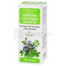 СИРОП КОРЕНЯ СОЛОДКИ АНАНТА сироп, пляшка, 100 мл, № 1; Ананта Медікеар Лімітед