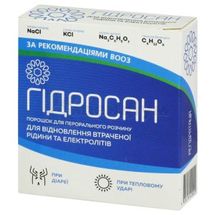 Гідросан порошок для орального розчину, саше, № 5; Джейсон Фармасьютикалс Лтд