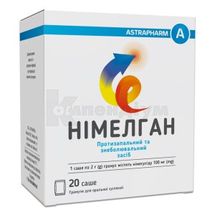 Німелган гранули для оральної суспензії, 100 мг, саше, 2 г, № 20; Астрафарм