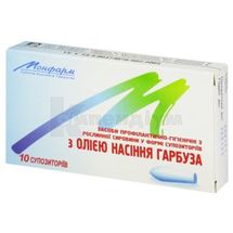 Засоби профілактично-гігієнічні з рослинної сировини супозиторії ректальні, олія насіння гарбуза, олія насіння гарбуза, № 10; Монфарм