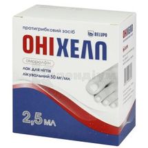 Оніхелп лак для нігтів, 50 мг/мл, флакон, 2.5 мл, з серветками, пилками і апплікаторами, з серв., пилками і апплік., № 1; Белупо