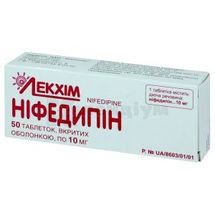 Ніфедипін таблетки, вкриті оболонкою, 10 мг, блістер, № 50; Технолог