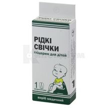 ГЛІЦЕРИН ДЛЯ ДІТЕЙ РІДКІ СВІЧКИ 6 мл, № 1; Красота та Здоров'я