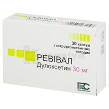 Ревівал® капсули тверді з гастрорезистентними гранулами, 30 мг, блістер, № 30; Medochemie Ltd., Cyprus, Europe