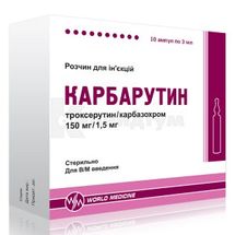 Карбарутин розчин  для ін'єкцій, ампула, 3 мл, № 10; Уорлд Медицин