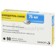 Клопідогрель-Санофі таблетки, вкриті плівковою оболонкою, 75 мг, блістер, у картонній коробці, у картонній коробці, № 90; Санофі-Авентіс Україна
