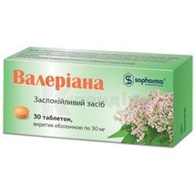 Валеріана таблетки, вкриті оболонкою, 30 мг, № 30; Софарма