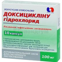 Доксицикліну гідрохлорид капсули, 100 мг, блістер, у картонній коробці, у картонній коробці, № 10; КОРПОРАЦІЯ ЗДОРОВ'Я