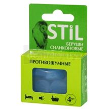 ВКЛАДИШІ (БЕРУШІ) STIL СИЛІКОНОВІ ПРОТИШУМНІ 4 шт., 4 шт., № 1; Укрмедіка