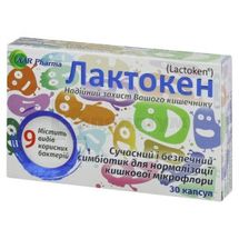 Лактокен капсули, № 30; Biodeal Pharmaceuticals Private Limited