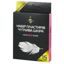 НАБІР ПЛАСТИРІВ B-HEALTH™ ЧУТЛИВА ШКІРА 19 мм х 72 мм, на нетканній основі, на неткан. основі, № 15; Калина Медична Виробнича Компанія