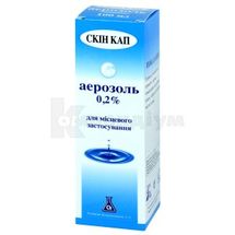 Скін-Кап аерозоль, 0,2 %, моноблок-балон, 100 мл, № 1; Хемінова